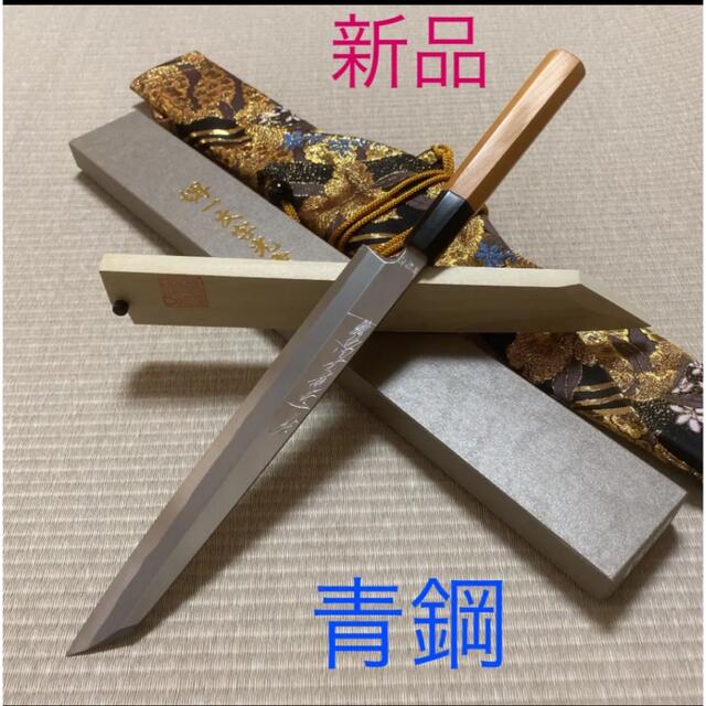 新品　堺一文字光秀　切り付け　柳刃　包丁　和包丁　鞘付き　包丁袋付き　研ぎ券付き