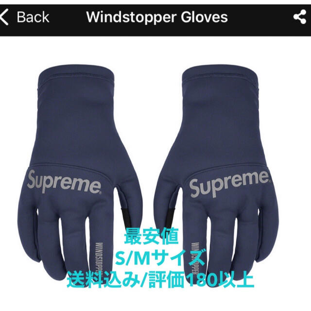 Supreme(シュプリーム)のSupreme 21aw WINDSTOPPER Gloves  メンズのファッション小物(手袋)の商品写真