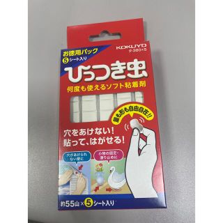 ひっつき虫　55山×5シート(オフィス用品一般)