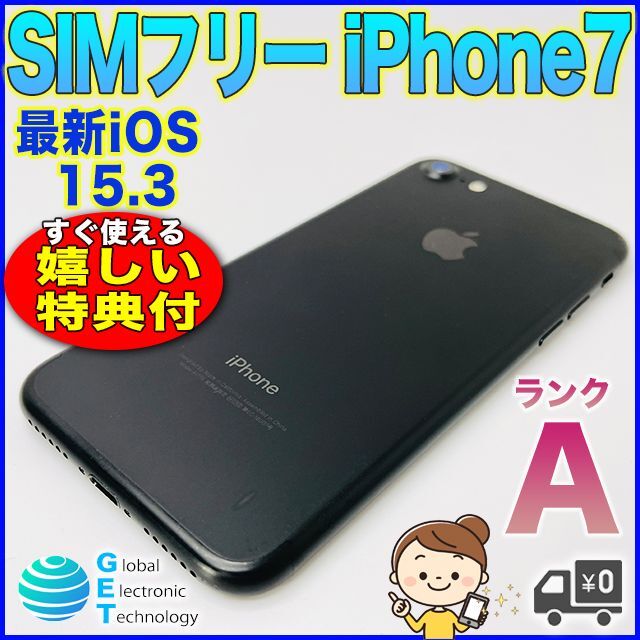 iPhone 7 ジェットブラック 128GB SIMフリー 新品電池【おまけ付