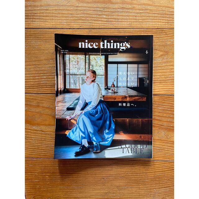 nice things (ナイスシングス) 2019年04月号2018年12月 エンタメ/ホビーの雑誌(その他)の商品写真