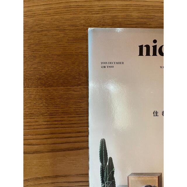 nice things (ナイスシングス) 2019年04月号2018年12月 エンタメ/ホビーの雑誌(その他)の商品写真