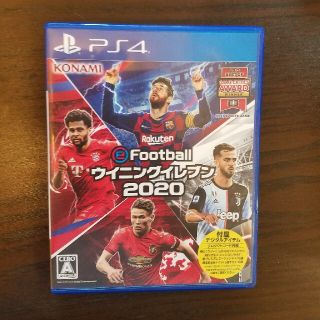 eFootball ウイニングイレブン 2020 PS4(家庭用ゲームソフト)