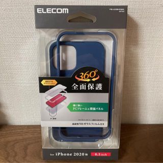 エレコム(ELECOM)のiPhone12/12Pro ケース 360度保護 6.1 ブルー エレコム(iPhoneケース)