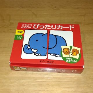 【中古品】どうぶつえあわせぴったりカード(知育玩具)