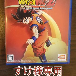 ドラゴンボールZ KAKAROT PS4(家庭用ゲームソフト)