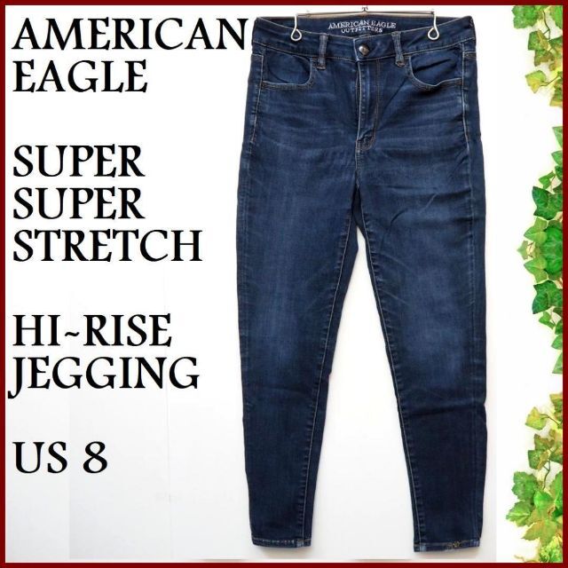 American Eagle(アメリカンイーグル)のアメリカンイーグル ハイライズ JEGGING  スーパースーパーストレッチ レディースのパンツ(デニム/ジーンズ)の商品写真