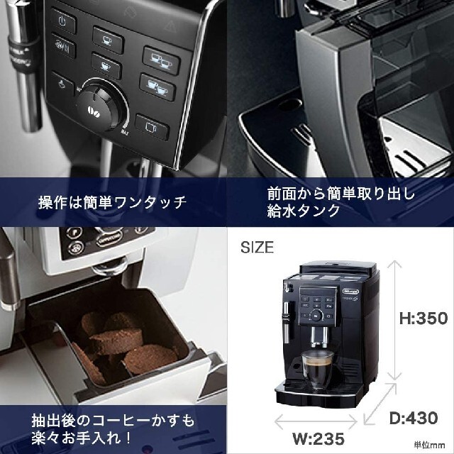 DeLonghi(デロンギ)のデロンギ マグニフィカS コンパクト全自動コーヒーマシン ECAM23120BN スマホ/家電/カメラの調理家電(エスプレッソマシン)の商品写真