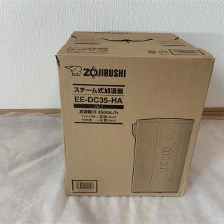 ゾウジルシ(象印)のまきをさま　加湿器　新品未使用　象印　EE-DC35 グレー　HA(加湿器/除湿機)