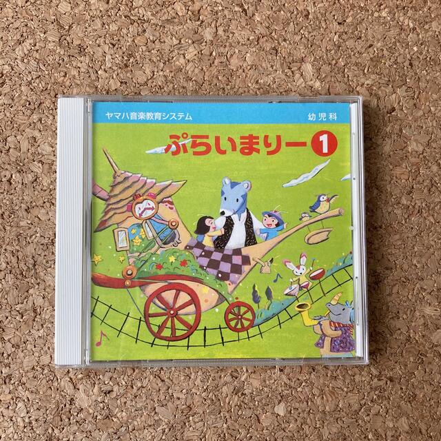 ヤマハ幼児科　[ぷらいまりー①]CD・DVDセット