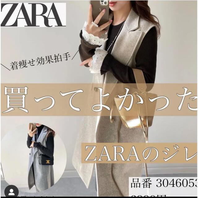 ZARA - ZARA ダブルブレストソフトベスト 希少!XSサイズの通販 by