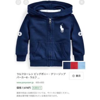 ラルフローレン(Ralph Lauren)の最終値下！新品タグ付き　ラルフローレン　パーカー(ジャケット/コート)