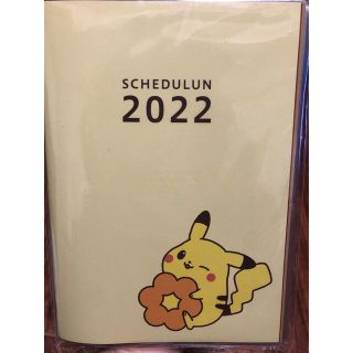 ミスド　ポケモン　手帳　2022(カレンダー/スケジュール)