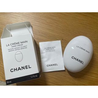 シャネル(CHANEL)のシャネル　ハンドクリーム(ハンドクリーム)