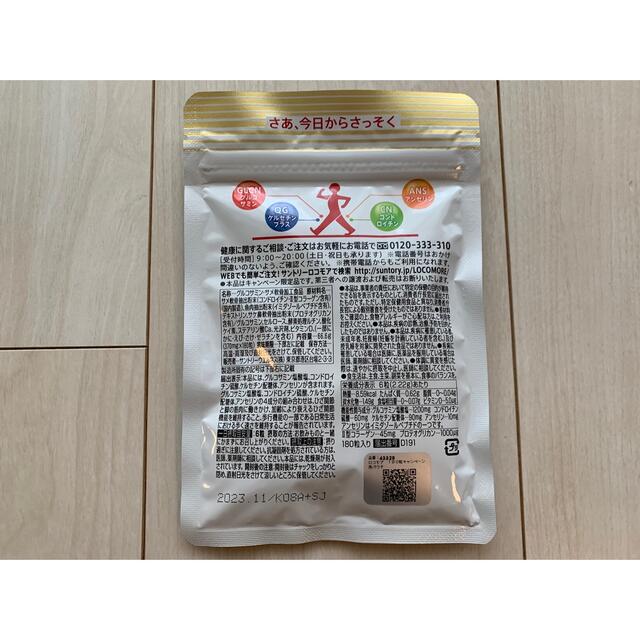 サントリー(サントリー)のサントリー　ロコモア　30日分(180錠) 食品/飲料/酒の健康食品(その他)の商品写真