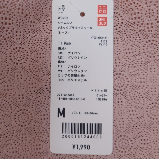 UNIQLO(ユニクロ)のユニクロシームレスブラキャミソールM レディースの下着/アンダーウェア(その他)の商品写真