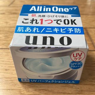 ウーノ(UNO)のウーノ UVパーフェクションジェル  80g(フェイスクリーム)