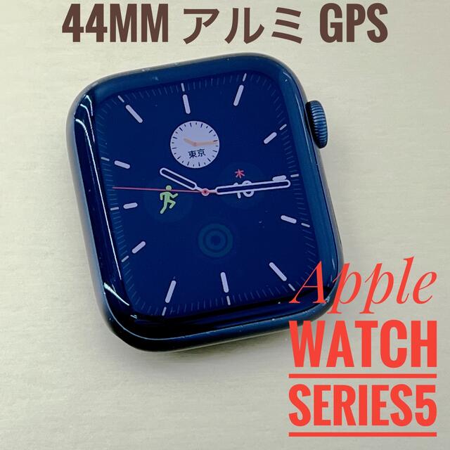 W133 Apple Watch Series5 44mm アルミ GPS