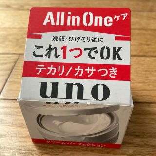 ウーノ(UNO)のウーノ クリームパーフェクション(フェイスクリーム)