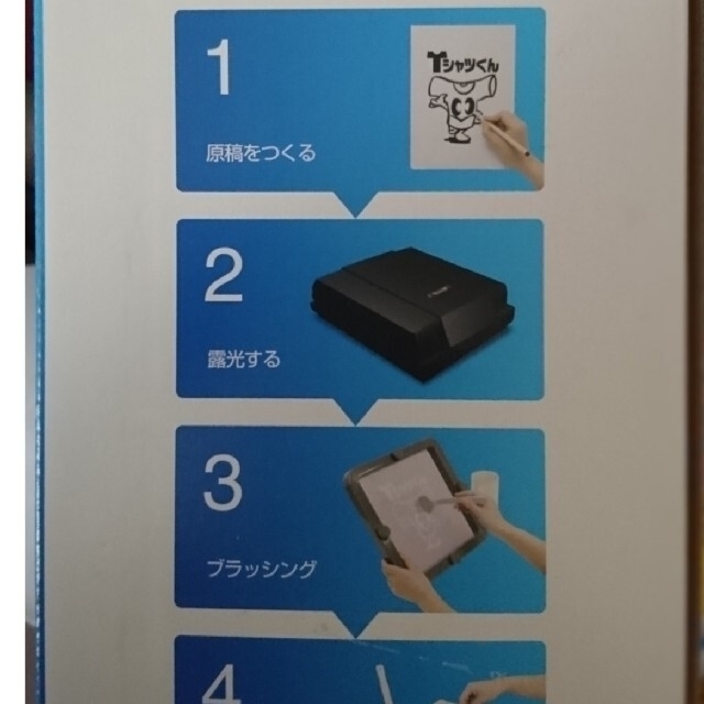 Tシャツくん(シルクスクリーン)太陽精機株式会社 美品 その他 Tシャツくん(シルクスクリーン)太陽精機株式会社 美品 その他