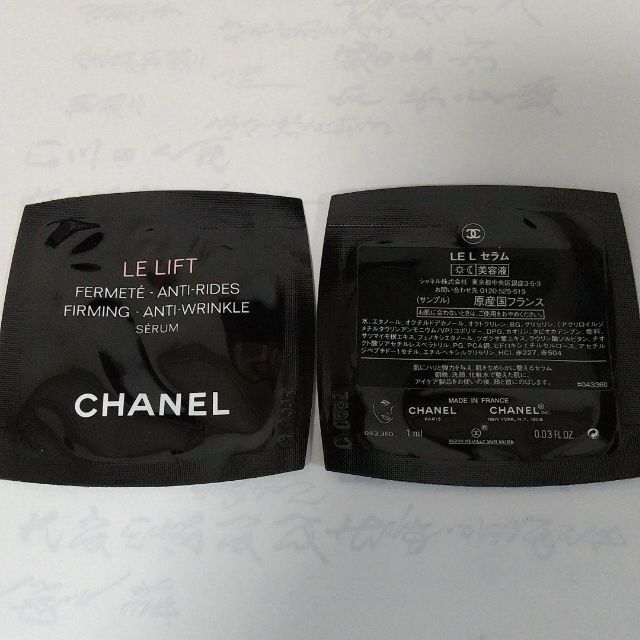 CHANEL(シャネル)のシャネル　LE LIFT SERUM サンプル2袋 コスメ/美容のスキンケア/基礎化粧品(美容液)の商品写真