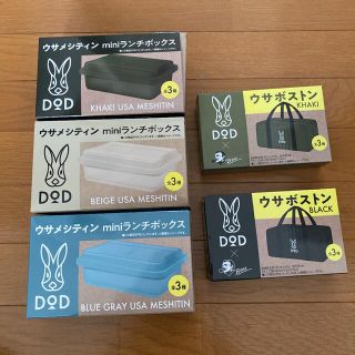 ボス(BOSS)のDOD ボス　BOSS ウサメシティン　miniランチボックス　ウサボストン　(その他)