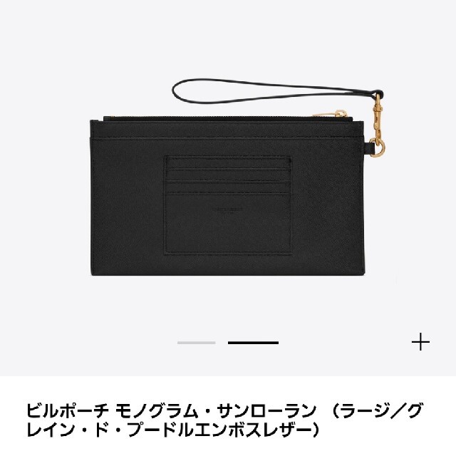 値下げ中！Saint Laurent モノグラムストラップ　クラッチバッグ