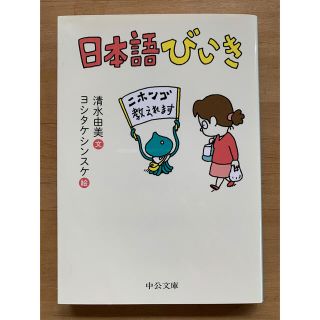 日本語びいき(その他)