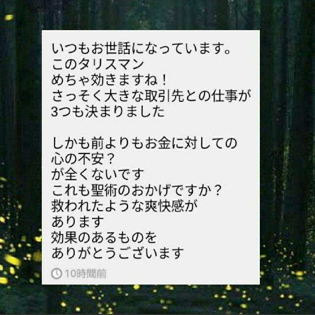 300日満願祈祷  超 金運波動 爆上げタリスマン 臨時収入  最強金運 お守り