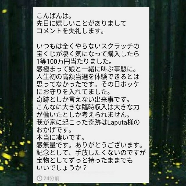 300日満願祈祷  超 金運波動 爆上げタリスマン 臨時収入  最強金運お守り 3