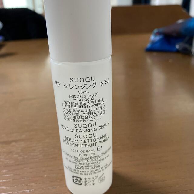 SUQQU(スック)のお値下げ！！SUQQU ポア クレンジング セラム コスメ/美容のスキンケア/基礎化粧品(クレンジング/メイク落とし)の商品写真