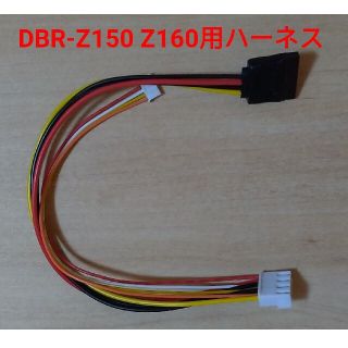 東芝ブルーレイレコーダーSATA- ケーブル　DBR-Z150 Z160互換品(ブルーレイレコーダー)