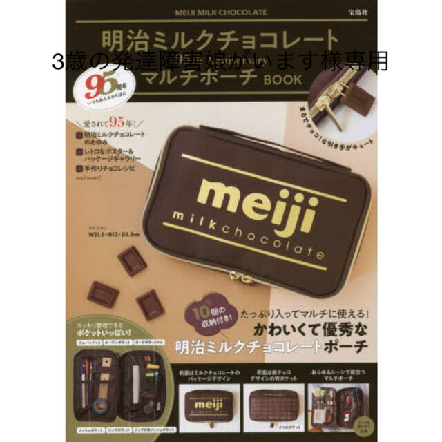 SALE/74%OFF】 chocolate様専用 discoverydom.ru