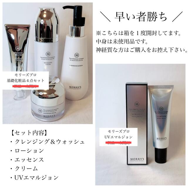 ◇高品質 モリーズプロ ホワイトニングミルクエッセンス i9tmg.com.br