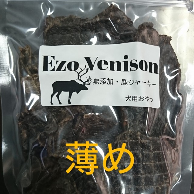 お値打ち価格で 鹿肉ジャーキー300g 100g×3袋