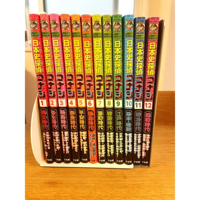 日本史探偵コナン 全巻(1〜12巻) - 漫画 日本史探偵コナン 全巻(1〜12巻) - 漫画