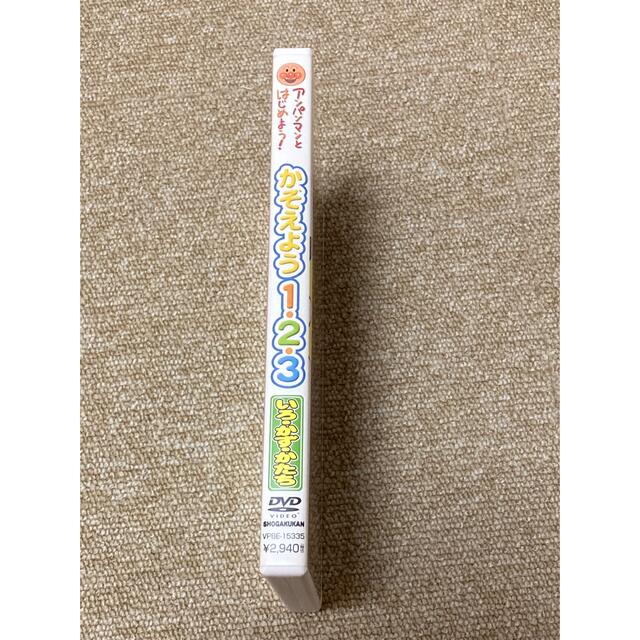 アンパンマン(アンパンマン)のアンパンマンとはじめよう！　色・数・形編　かぞえよう　1・2・3 DVD エンタメ/ホビーのDVD/ブルーレイ(キッズ/ファミリー)の商品写真