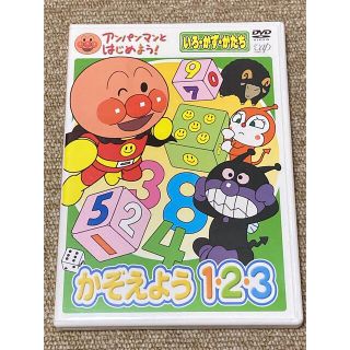 アンパンマン(アンパンマン)のアンパンマンとはじめよう！　色・数・形編　かぞえよう　1・2・3 DVD(キッズ/ファミリー)