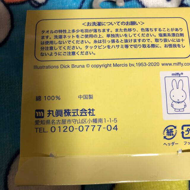 しまむら(シマムラ)のミッフィー ハンドタオル2枚✨お値下げ✨ エンタメ/ホビーのアニメグッズ(タオル)の商品写真