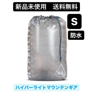 S スタッフサック　ハイパーライトマウンテンギア　(登山用品)