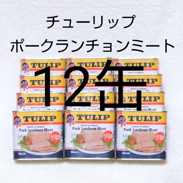 ☆沖縄応援☆チューリップポーク 12缶（1缶390円）うす塩味 340g