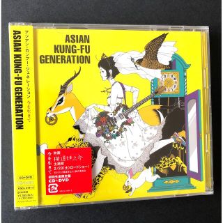 【新品未開封✨】アジアン・カンフー・ジェネレーション 今を生きて　CD+DVD (ポップス/ロック(邦楽))