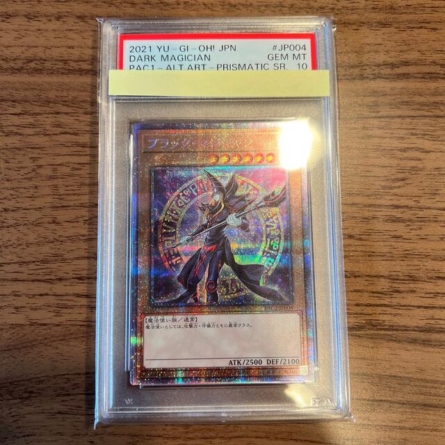 ブラックマジシャン　PSA10 プリズマ