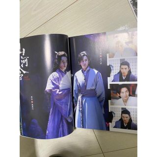 山河令 龔俊 張哲瀚 直筆サイン 絶版