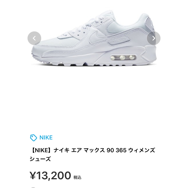 ☆お値下げNIKEエアマックス90 サイズ24.5