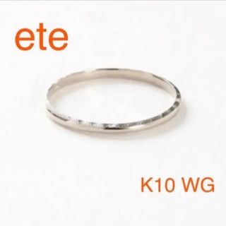 エテ(ete)のete K10 WG クレールカットリング 17号(リング(指輪))