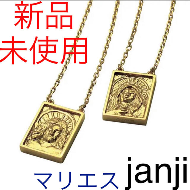 赤西着　janji マリエス　ネックレス　新品　ナンバーナイン　 メンズのアクセサリー(ネックレス)の商品写真