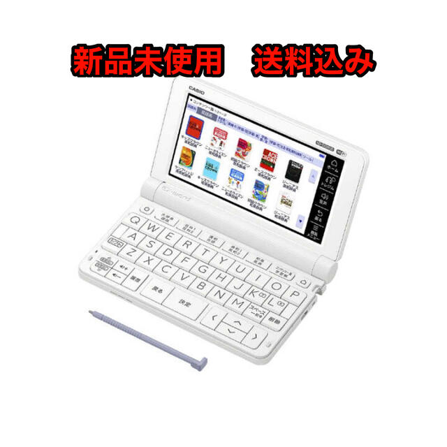 CASIO(カシオ)の【新品未開封】カシオ電子辞書　XD-SX3800WE スマホ/家電/カメラのPC/タブレット(電子ブックリーダー)の商品写真