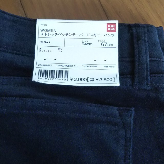 UNIQLO(ユニクロ)のストレッチ スキニーパンツ レディースのパンツ(スキニーパンツ)の商品写真