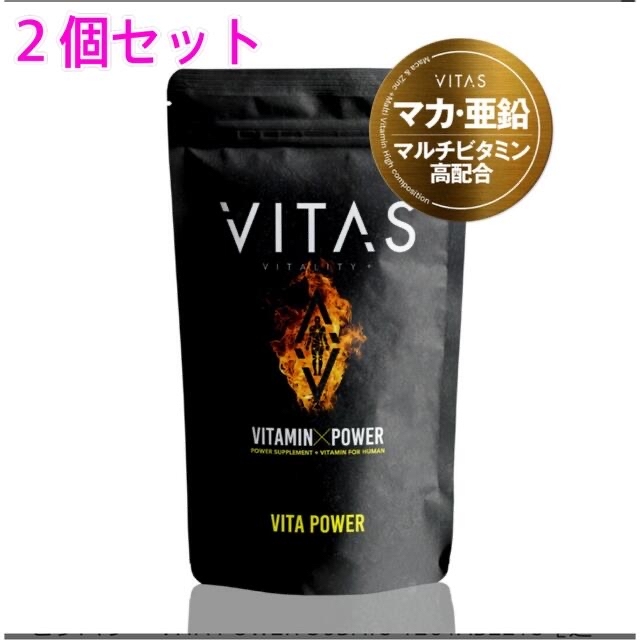 【新品未開封】VITAS ビタパワー VITA POWER ２個セット スポーツ/アウトドアのトレーニング/エクササイズ(その他)の商品写真